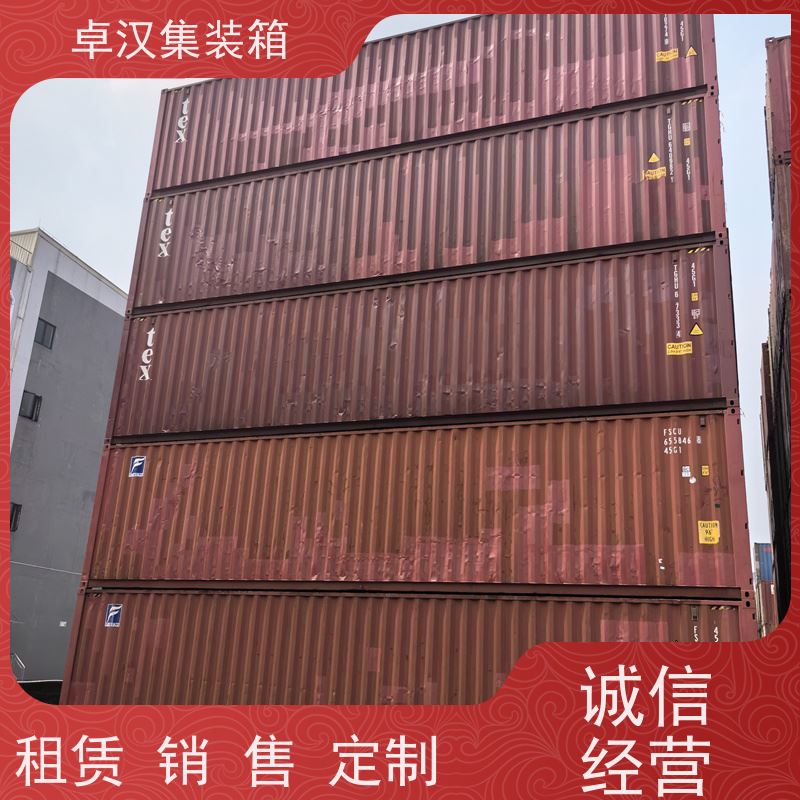 连云 港密闭集装箱租售服务 海运冷藏箱支持定制