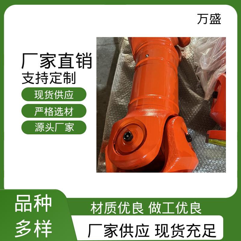 万盛 船舶连轴器 木工机械传动轴 十字轴承万向节