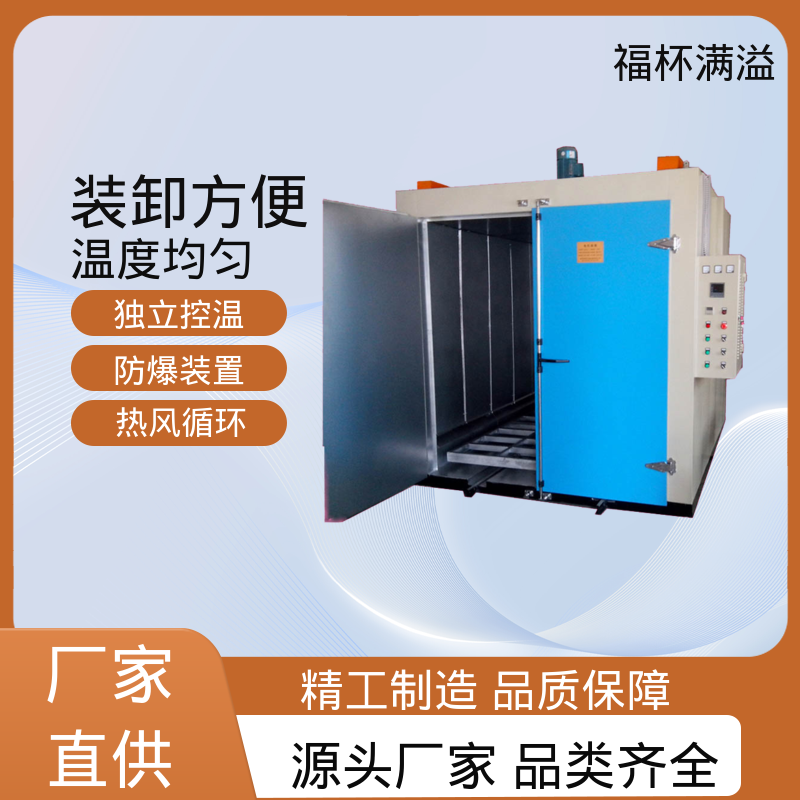 大型热处理烘房烤房 电机线圈浸漆烘箱 不锈钢加热管 福杯满溢
