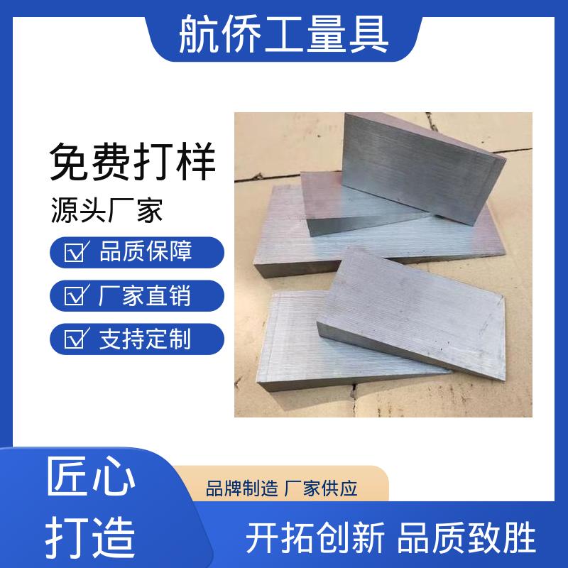 航侨供应 来图定制 厚度可调 数控机床用 不锈钢斜垫铁