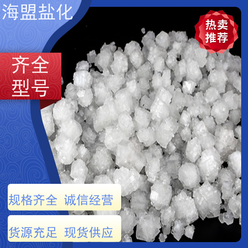 海盟盐化 工业用 颗粒晶体盐 含量高 用户体验好