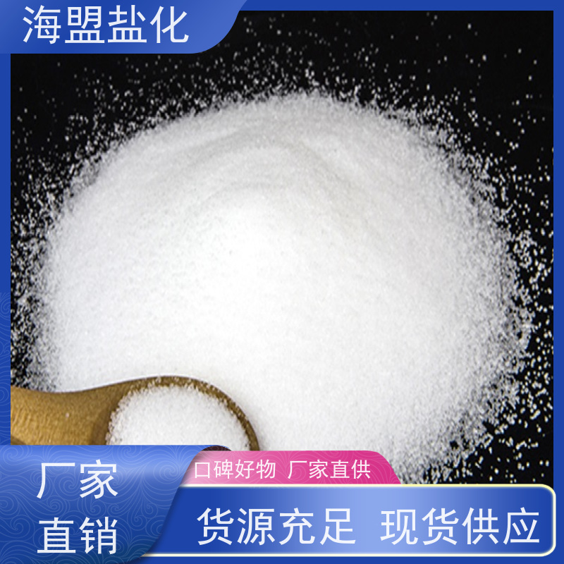 海盟盐化 易溶于水 融雪剂 粗细规格都有 品质保证