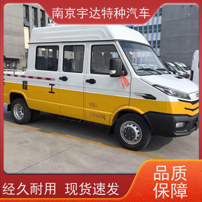 依维柯牌工程车 供水抢修车 国六排放 NJ5046XGC5AS 现车速发