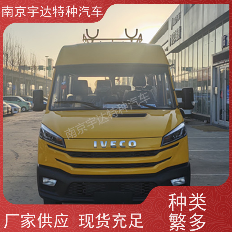 依维柯9座工程车 供水抢修车 蓝牌 型号：NJ5046XGCZ5A-2 全国质保