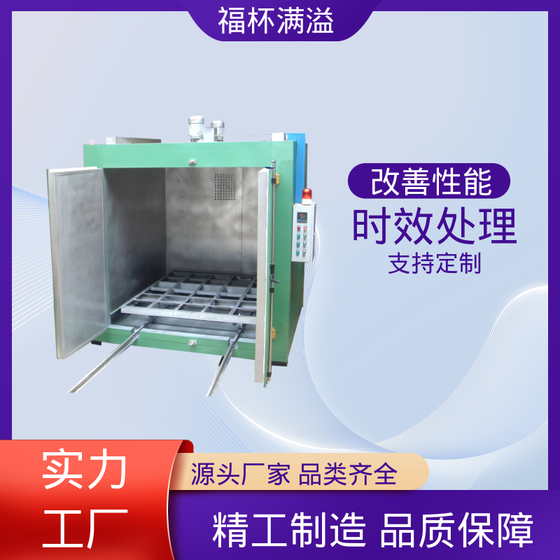 智能操作系统 铝铸件时效炉 周期作业炉 福杯满溢