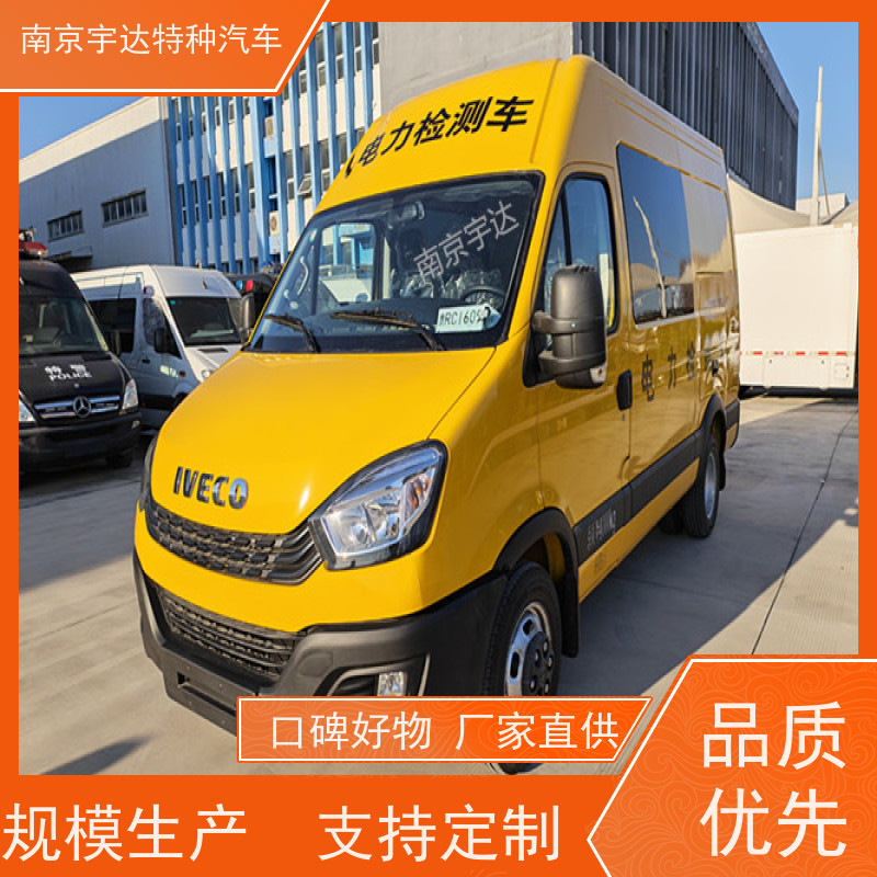 依维柯牌检测车 燃气应急抢修车 移动式综合试验车 支持定制