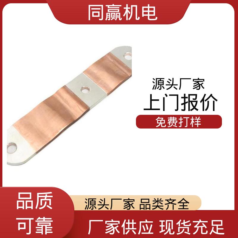 同赢供应 全铜母线伸缩节 扩散原子焊 散热性好 开关柜