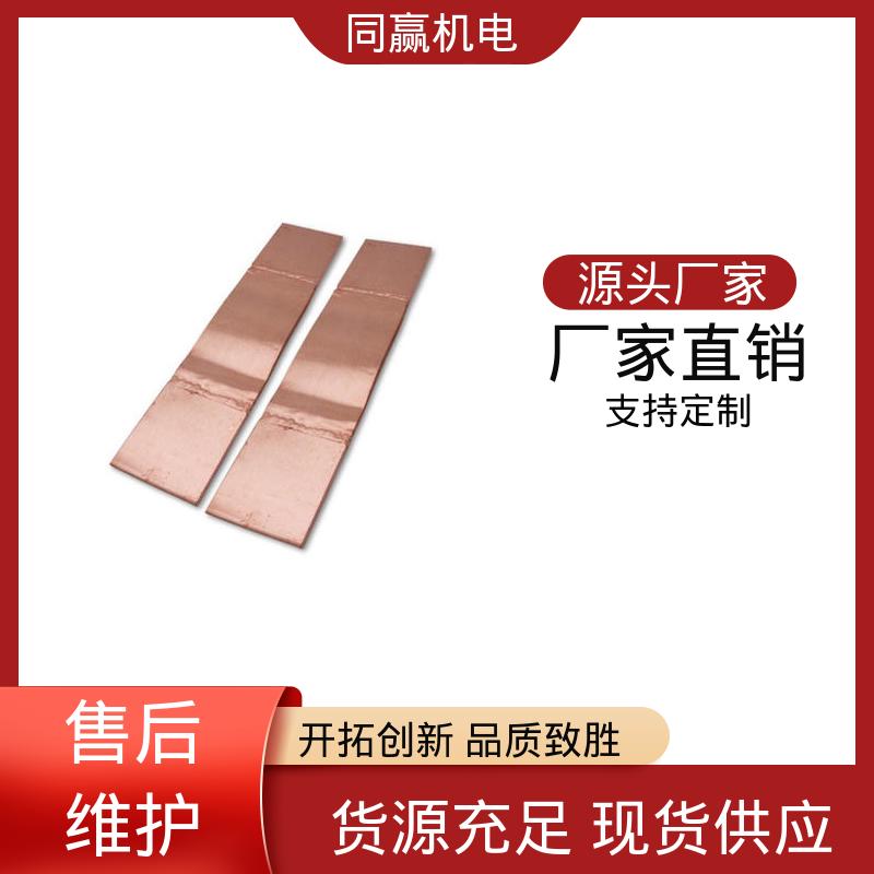异形件加工 高弹性耐高温 配电柜设备 20mm铜伸缩节 同赢生产