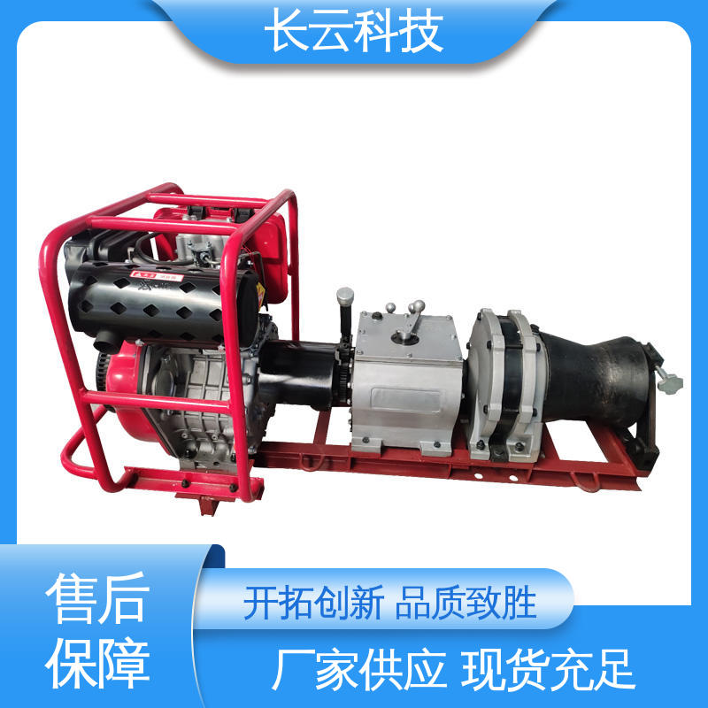 电线杆立杆用绞磨机 响箭5号PLUS 长云科技 坚固耐用 