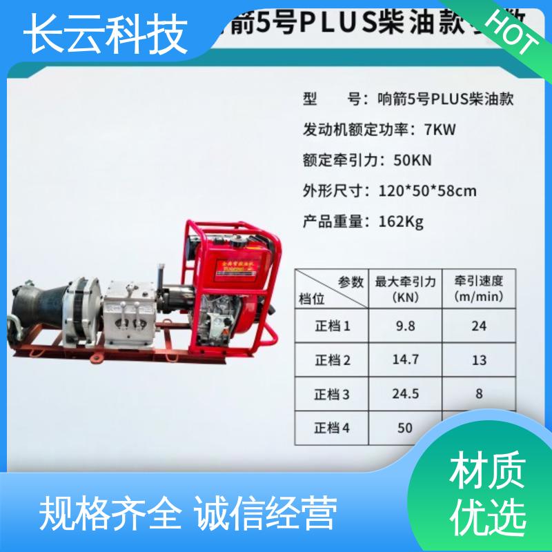 建筑工地卷扬机 响箭5号PLUS 长云科技 工艺精湛 
