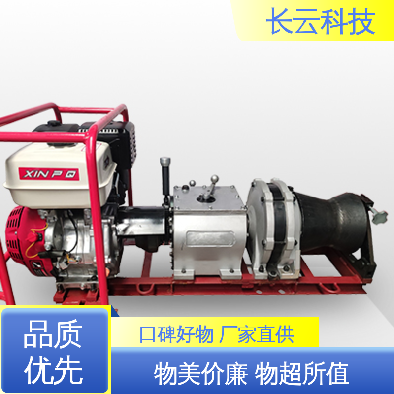 机动绞磨机供应 响箭5号PLUS 长云科技 多档可调方便快捷 