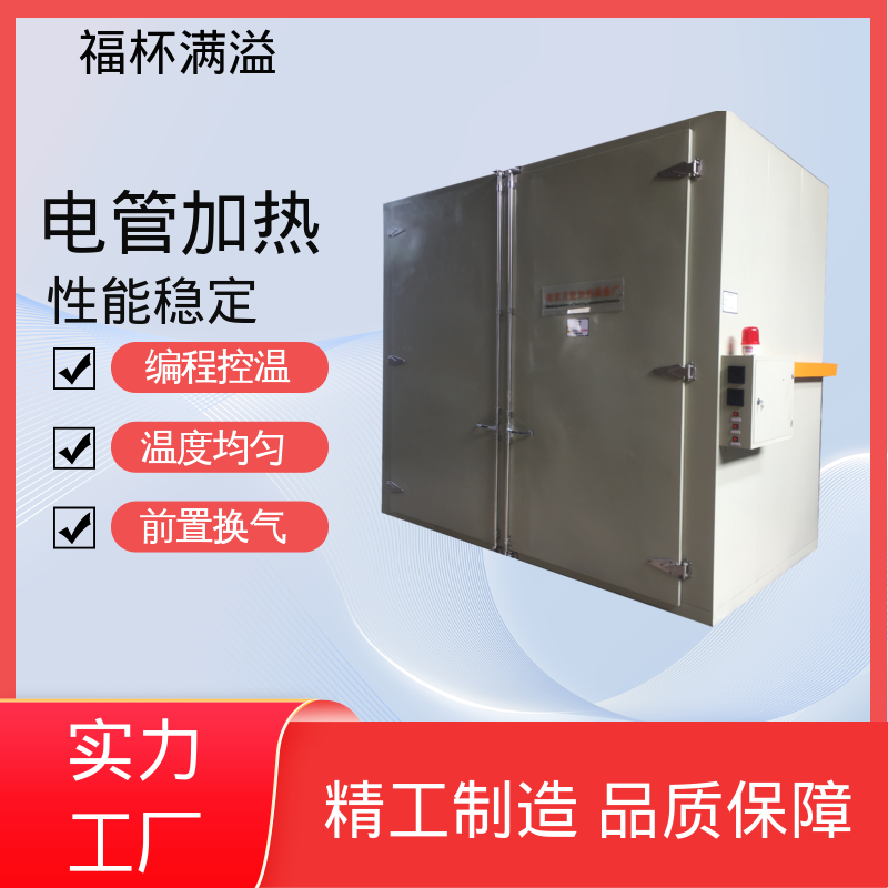工作室温度分布均匀 化学原料预热箱 维修方便 福杯满溢