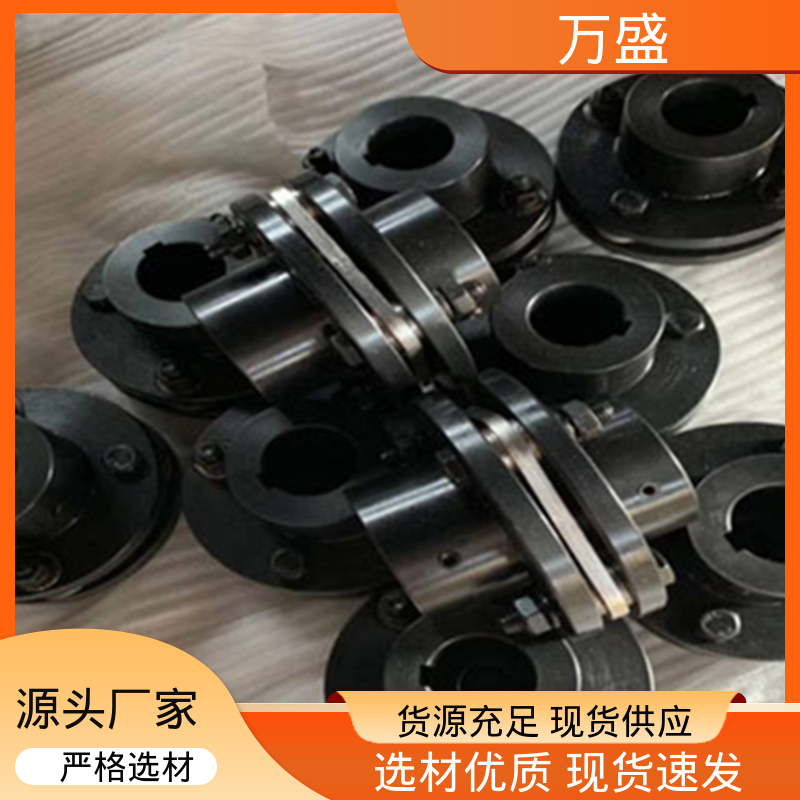 万盛 锅炉给水泵 弹性膜片联轴节 低惯性 钢制双台阶 高炉鼓风机
