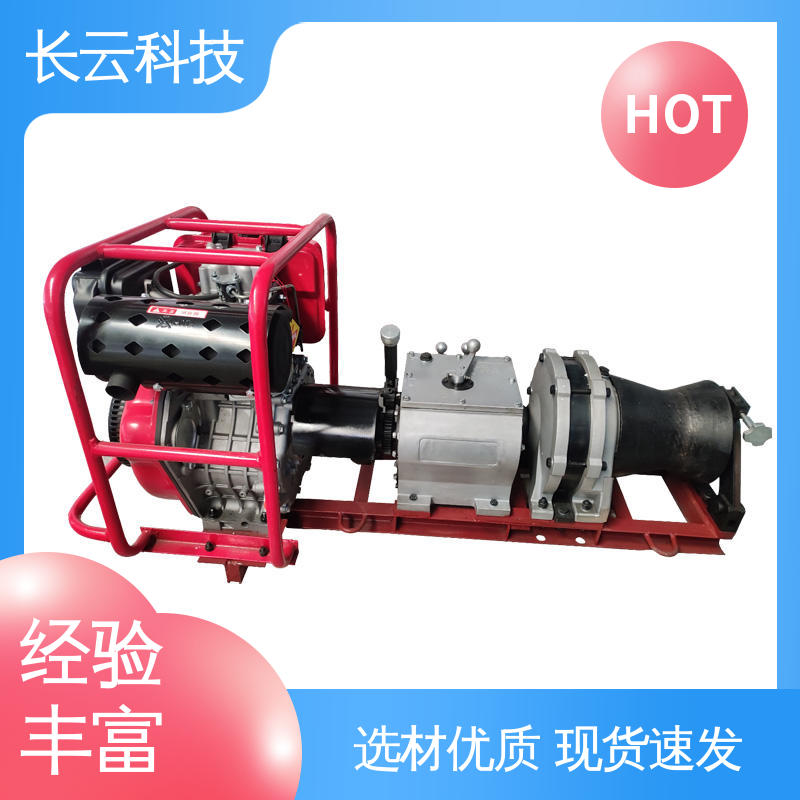 机动绞磨厂家选择 响箭5号PLUS 长云科技 作业利器 