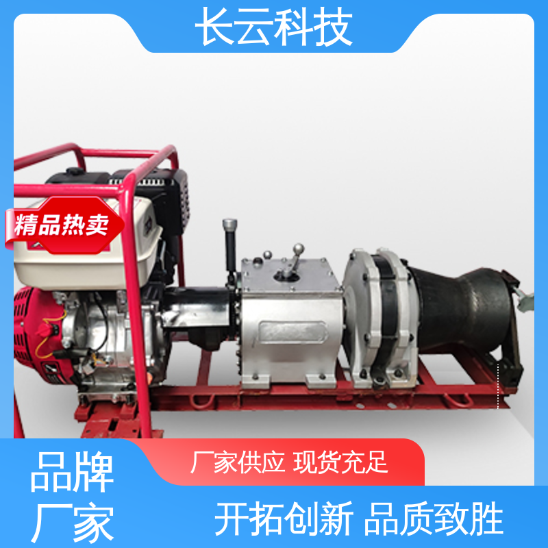 工程绞磨机 响箭5号PLUS汽油 长云科技 运行稳定 效率高 