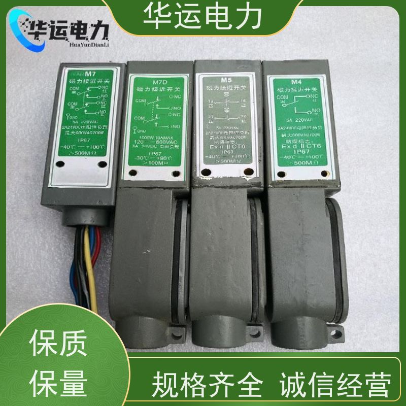 吹灰器 磁力接近开关 齐全型号 抗电磁干扰能力强 非接触式控制