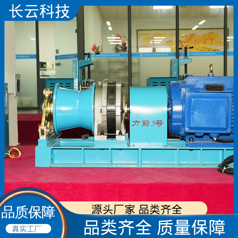 绞磨机靠谱产品 力箭4号电动 长云科技 结构稳固 