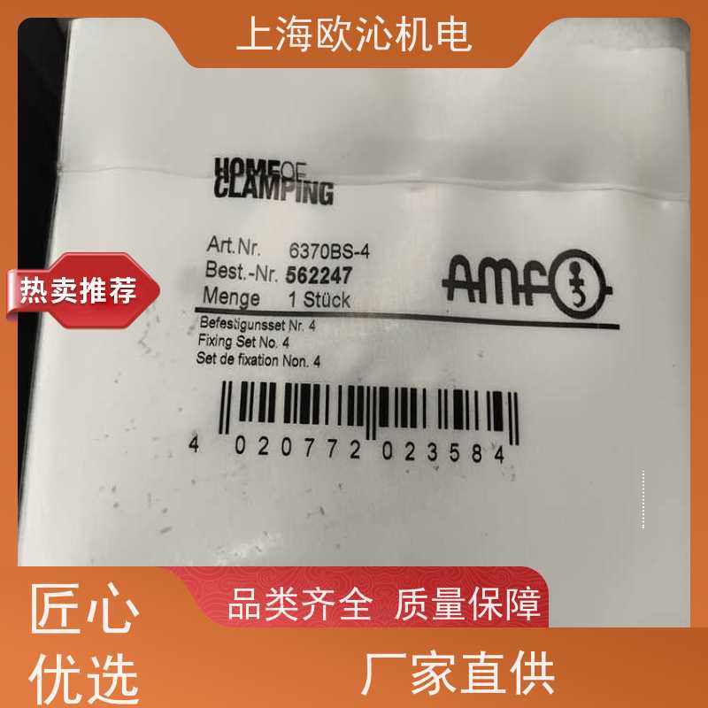 德国AMF内置安装型零点定位系统306050工厂直营 全系在售