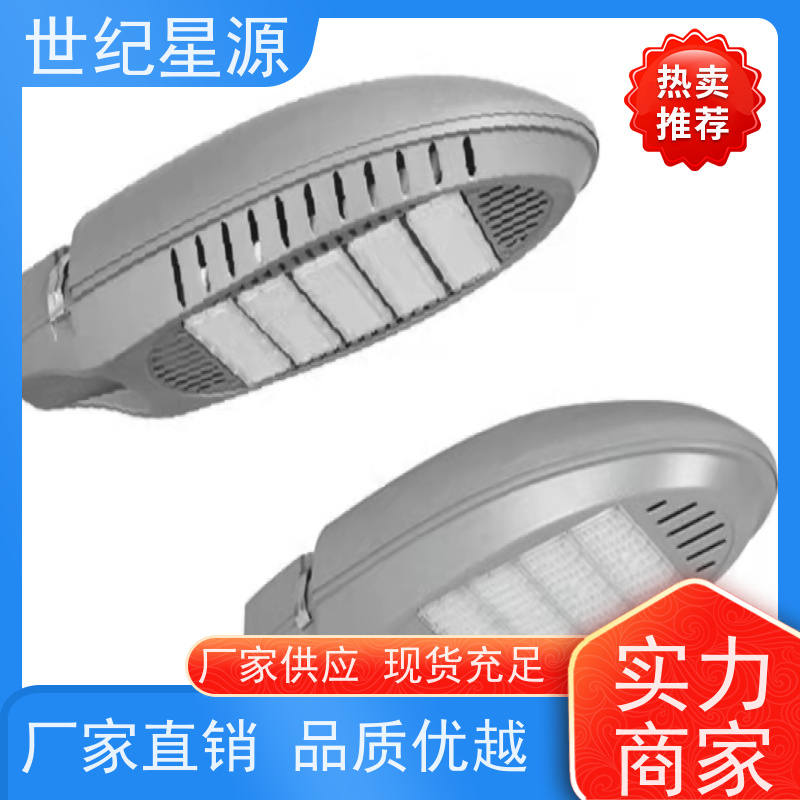 世纪星源照明 太阳能路灯 常年供应 造型设计 可来样定制