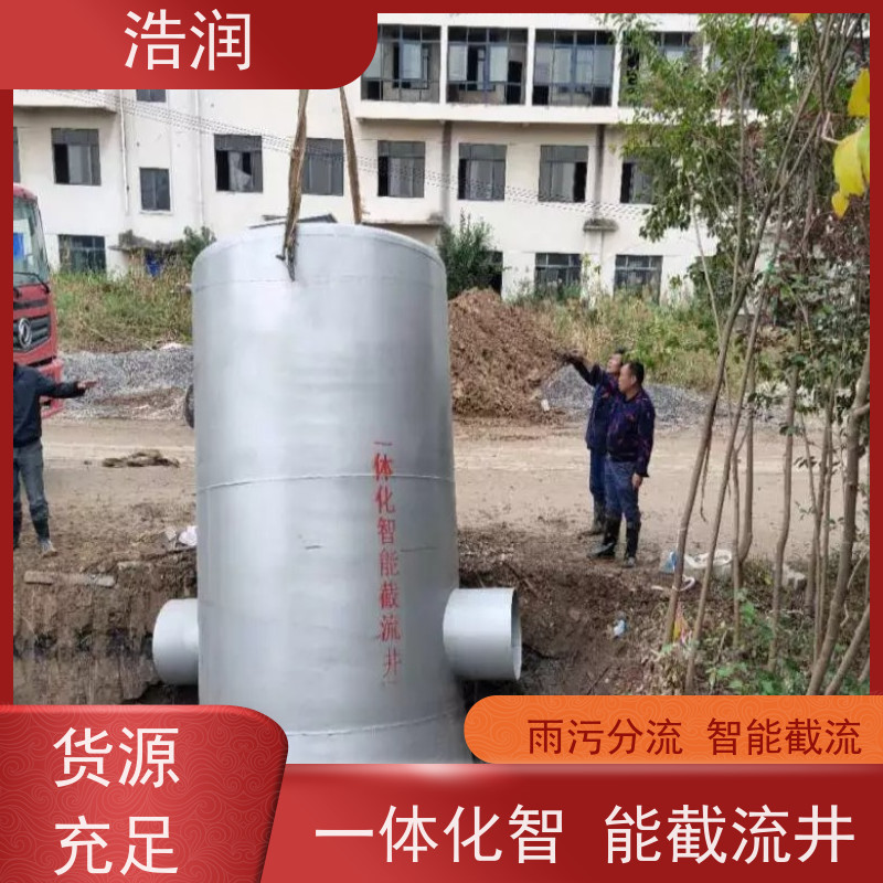 浩润 不锈钢分流井 城镇低洼占地面积小 供货及时
