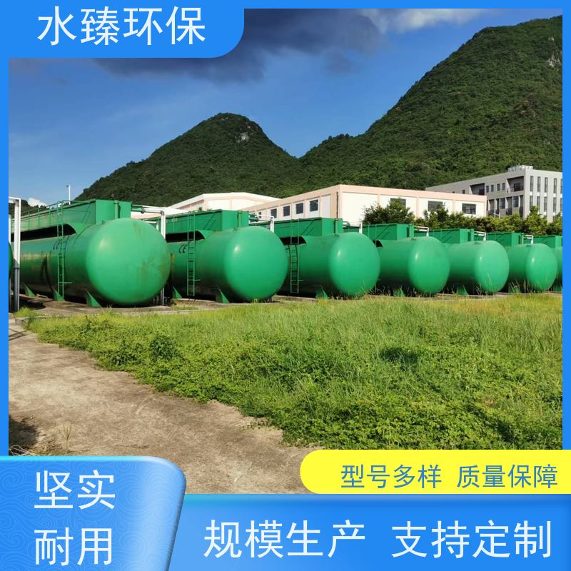 水臻环保 MBR集成设备 污泥接近零排放 适用于线路板厂污水处理