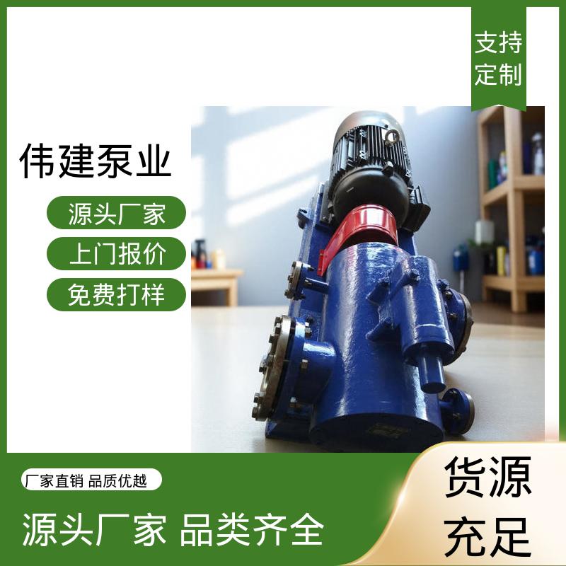 伟建供应 搅拌站用 冷却系统有效 防水防锈 三螺杆泵