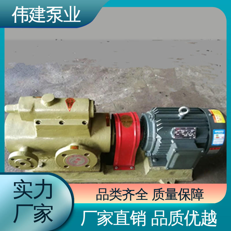 伟建供应 3G三螺杆泵 输送流量大 库存充足 船用液压装置
