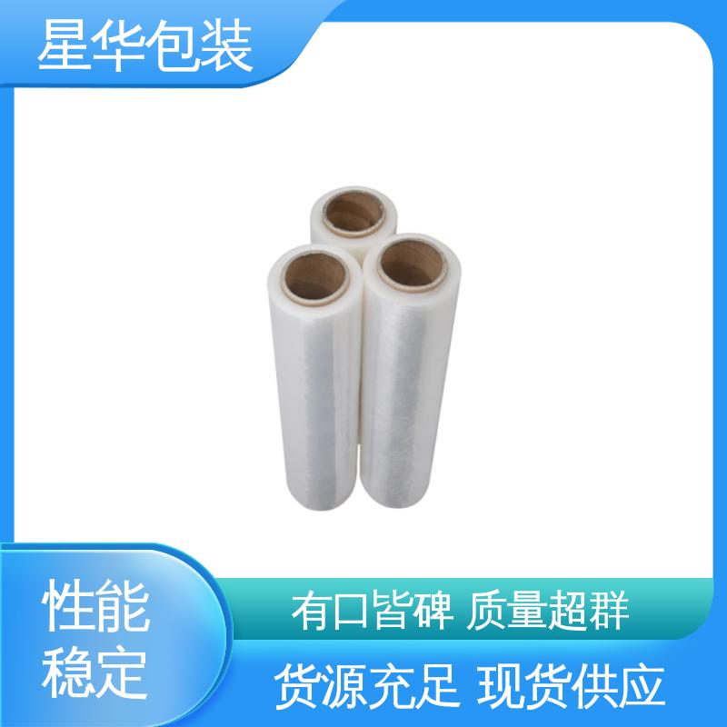 星华包装 手用拉伸膜 厚度均匀 高洁透明 甄选材料 质量保障