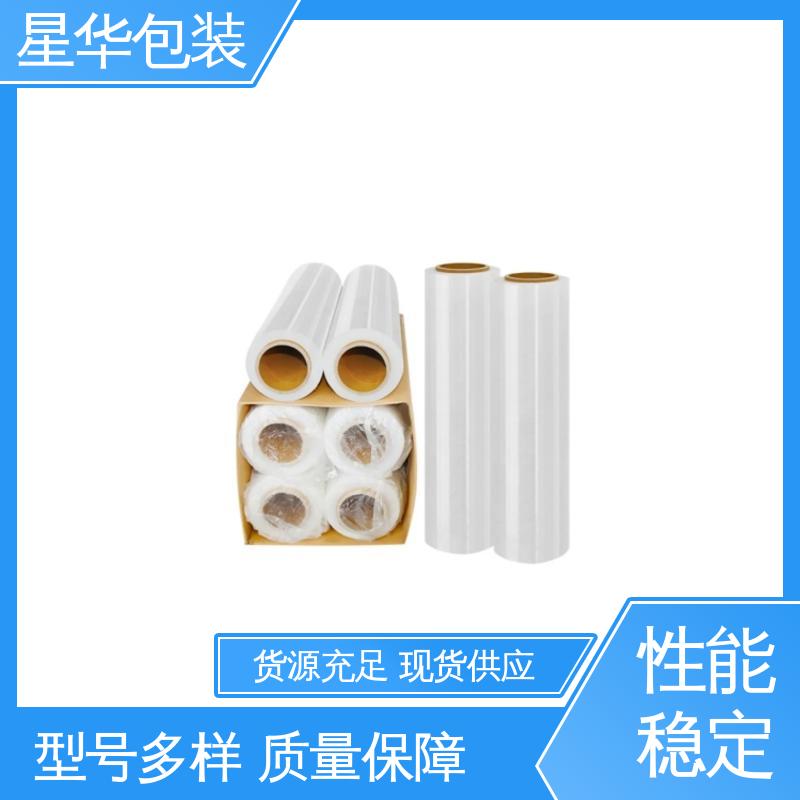 星华包装 工业用 高透拉伸膜 甄选材料 质量保障