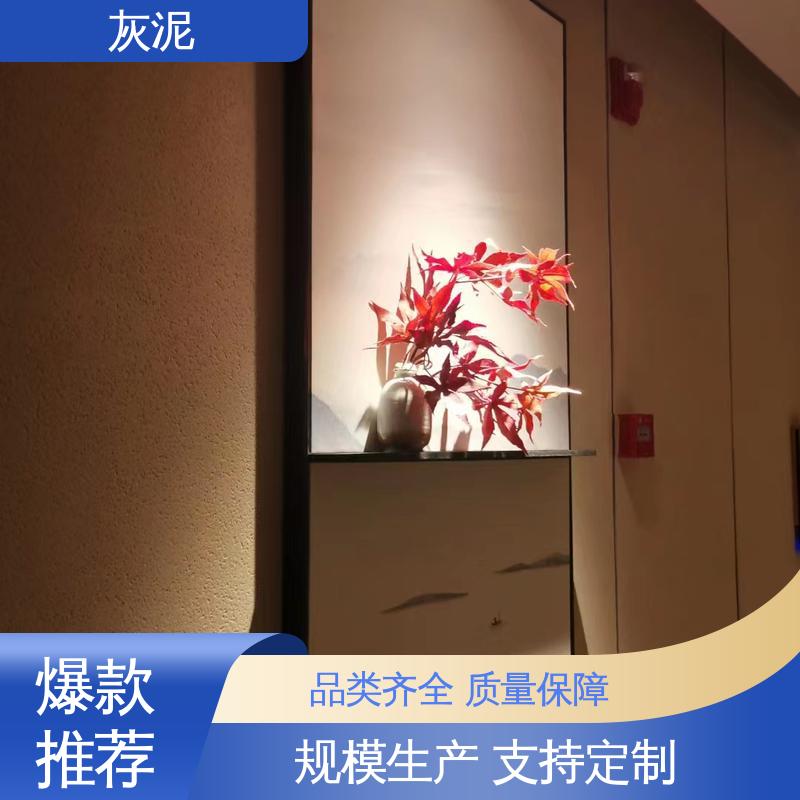 实力厂家 品质优越 0–10%清水 DW-A1型 灰泥墙面 威乐森
