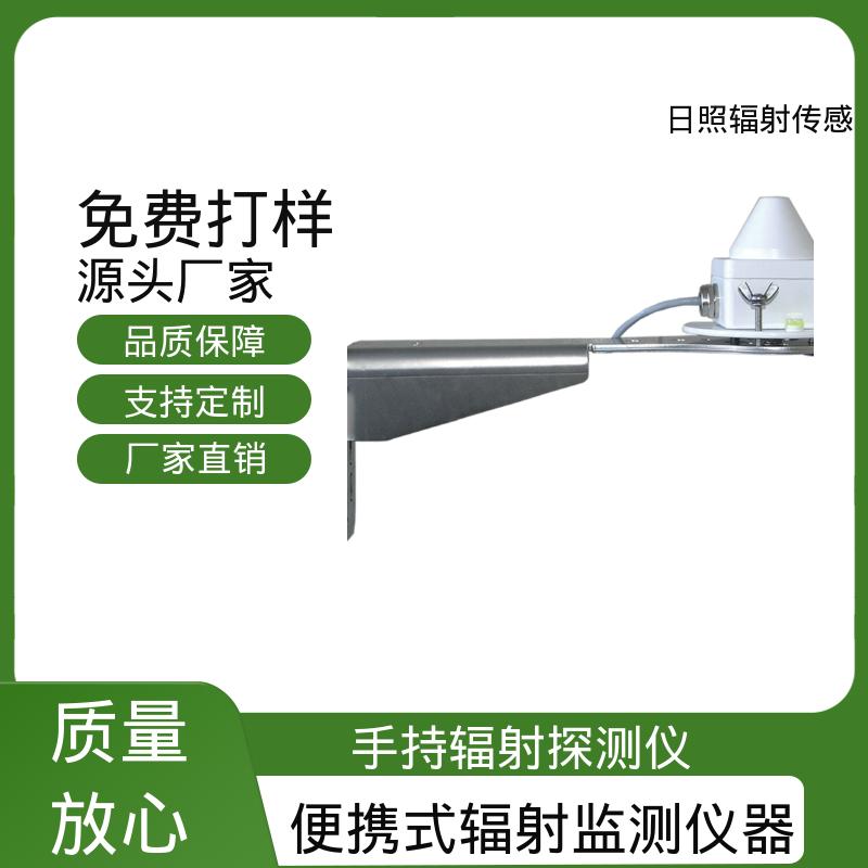 欧熙 红外光谱辐射计 响应 < 18 秒 （95%） 实力厂家 品质优越