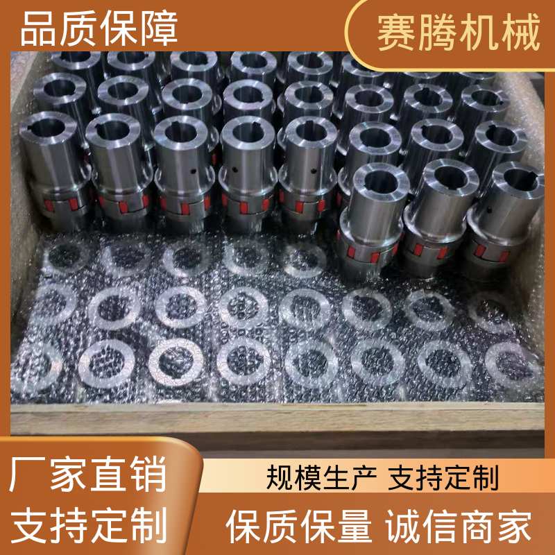 赛腾生产 重量轻惯性小 ML型轻型 矿山小型设备专用 星形联轴器