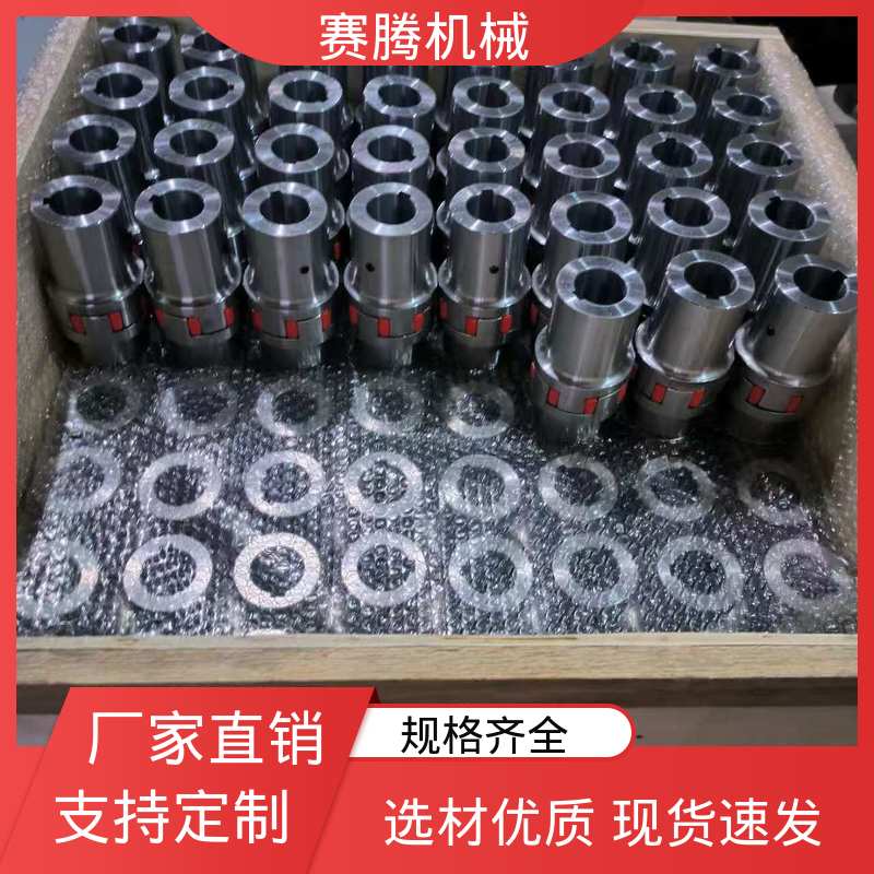 环境适应性强 聚氨酯星形联轴器 印刷设备动力传递专用 赛腾