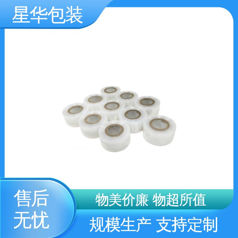 星华包装 厂家批发 电线打包膜 甄选材料 质量保障