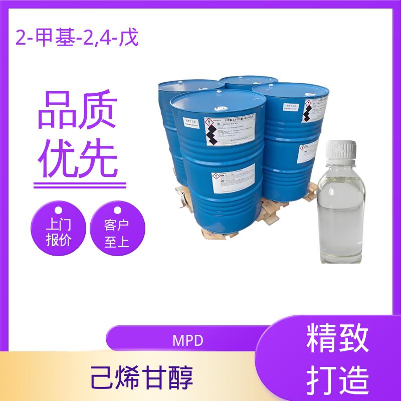 丹沛化工 C?H??O? 己烯二醇 闪点 91.3-94℃ 厂家供应 现货充足