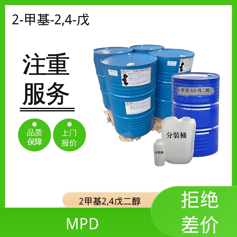 丹沛化工 C?H??O? 2甲基24戊二醇 pH值 6.0-8.0 源头厂家 品类齐全