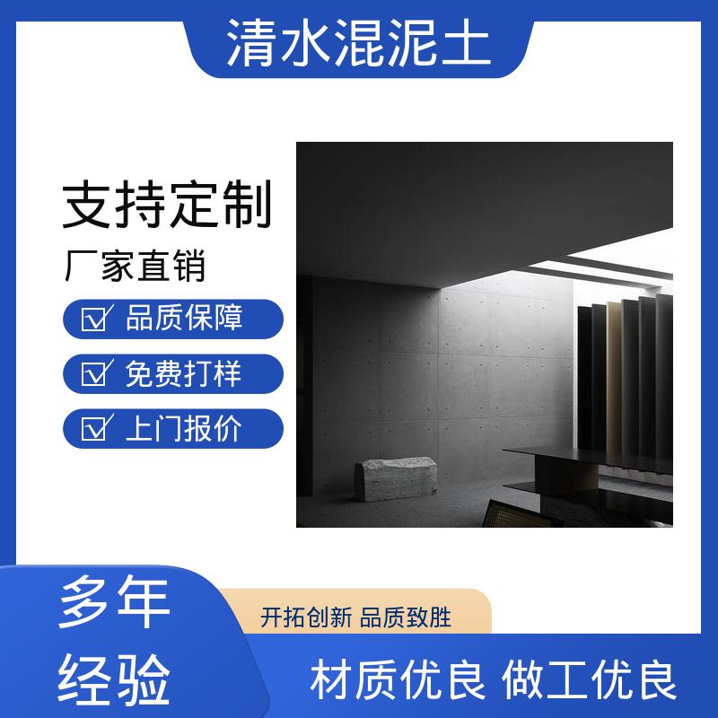 威乐森 厂家制造供应 混凝土清水墙 施工温度5–35℃