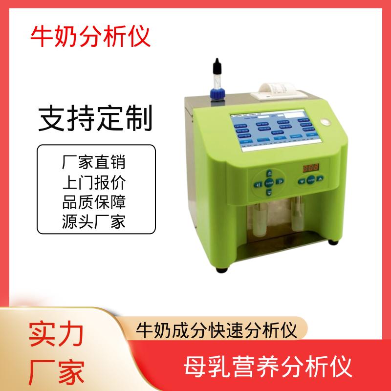 Scope Electric 乳成份快速分析仪 0.00 - 14 PH 源头厂家 品类齐全