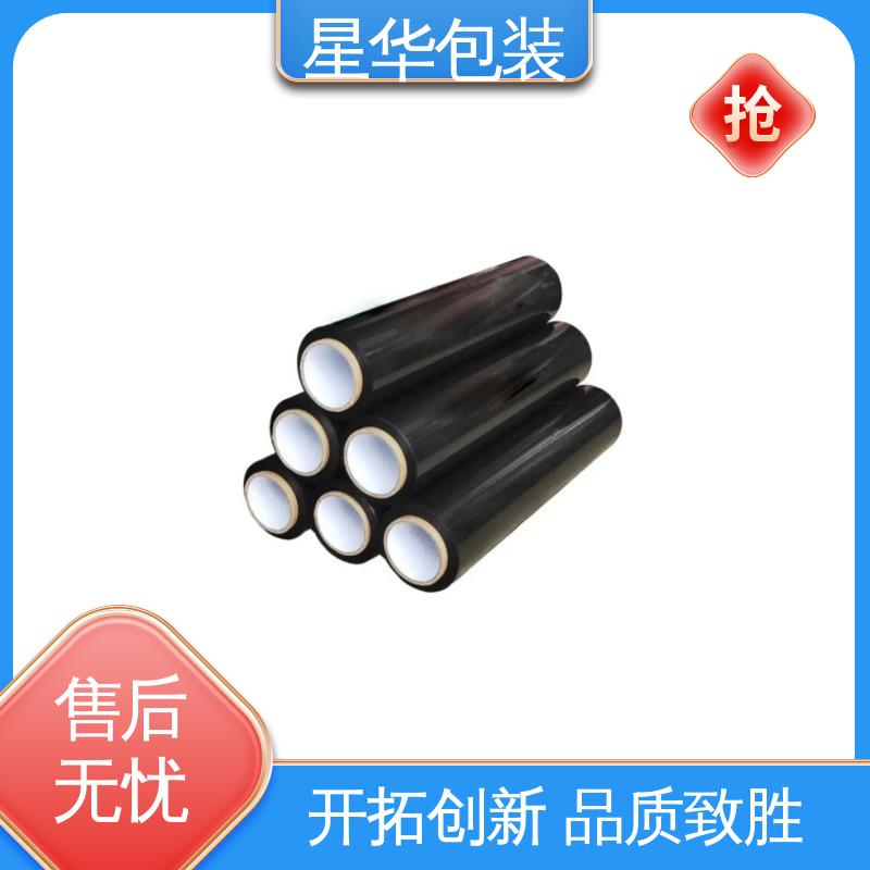 星华包装 厂家定制 手用拉伸膜 多年行业经验 质量保障
