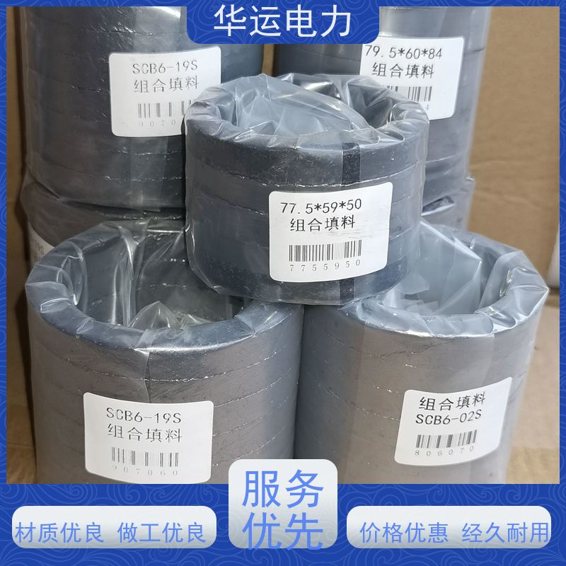 蒸汽吹灰器 组合填料 SCB6-01S 密封效果优越 华运电力