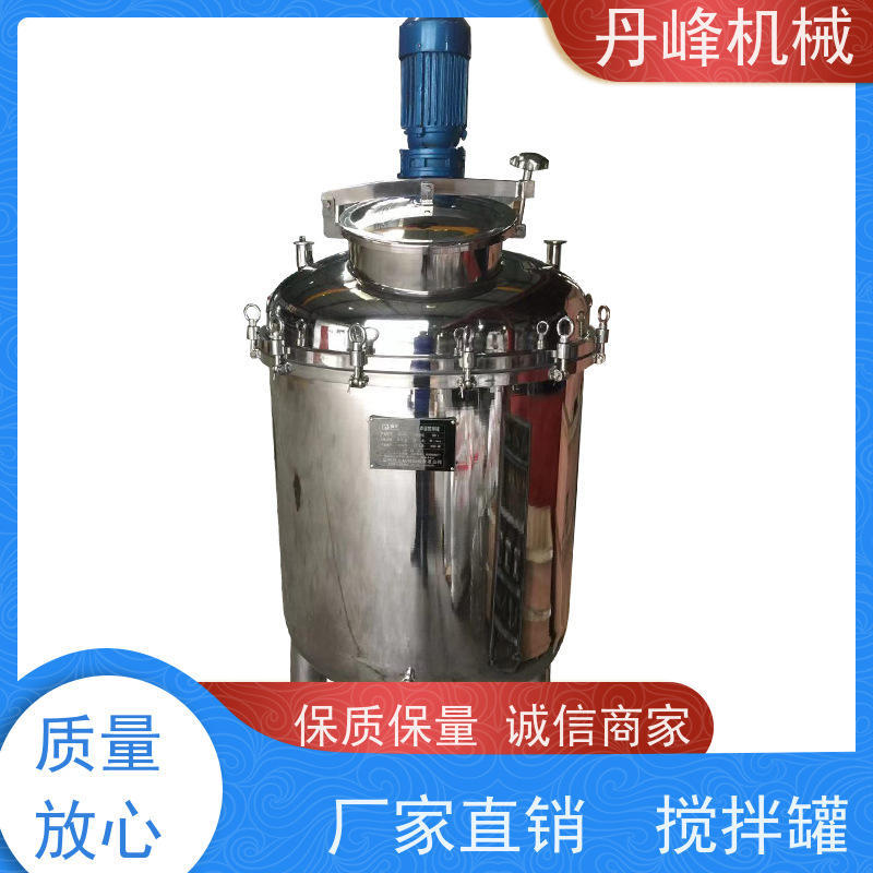 丹峰 非标定制不锈钢搅拌罐厂家专用补料罐聚丙烯浓配罐