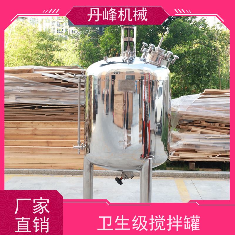丹峰 非标定制不锈钢搅拌罐厂家大型稀配罐糖浆配料罐