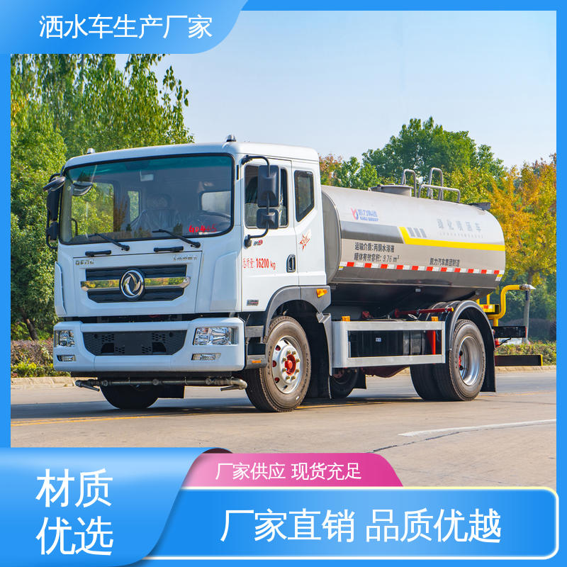福田 蓝牌 洒水车 全国售后 品质可靠 市政园林绿化养护