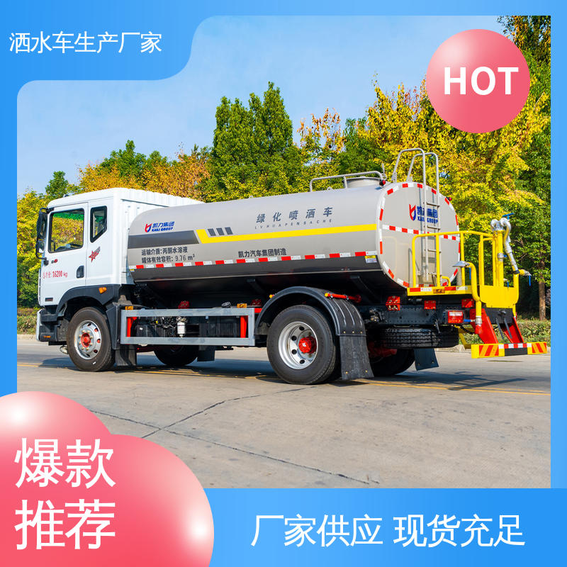 东风 9方 环卫洒水车 厂家底价 定制出售 城镇马路抑尘养护