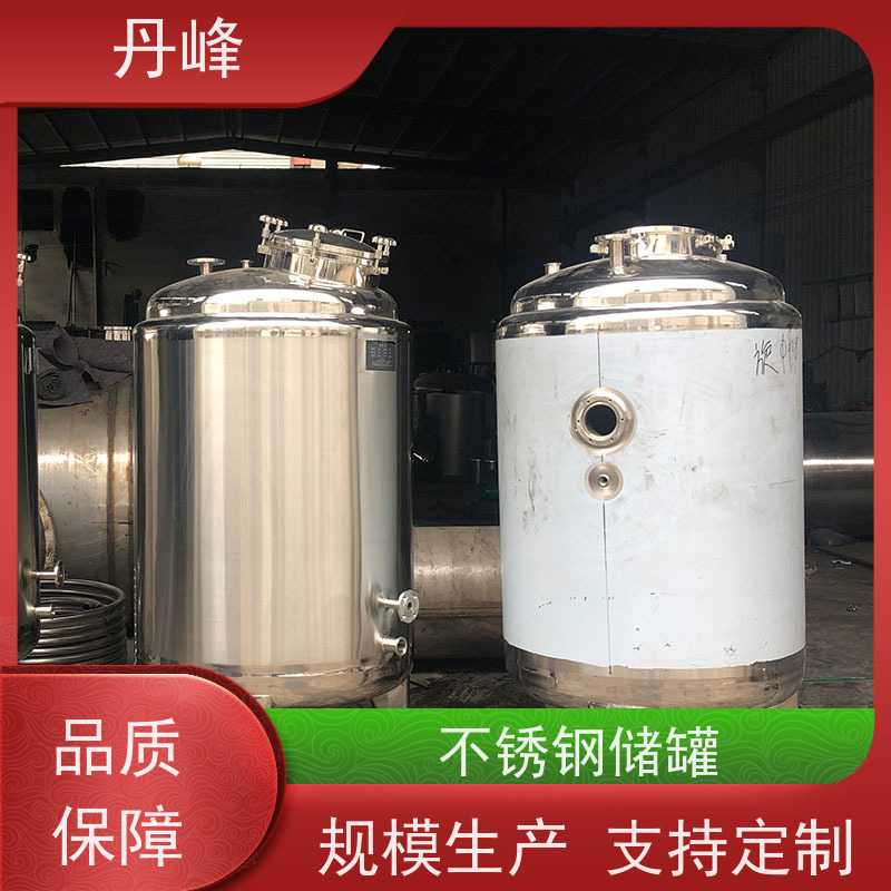 丹峰 非标定制 卫生级 高压 储液罐 制药 不锈钢罐