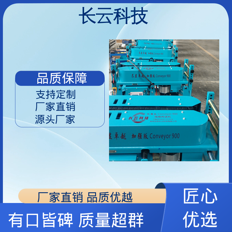 长云科技 加强版900 电缆输送机敷设机 电力工程工具 
