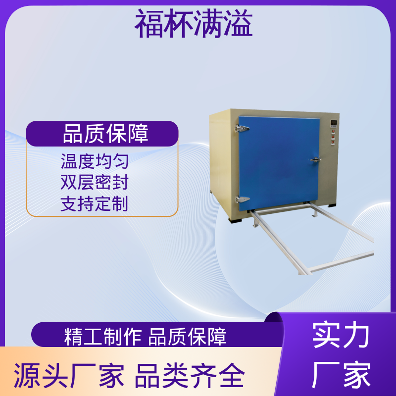 不锈钢管状电加热器 熔喷模具烘箱 维护成本低 福杯满溢