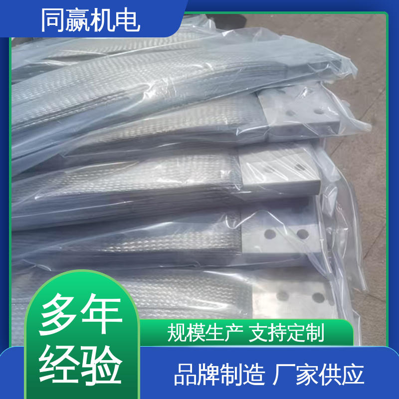 按尺寸加工 充电桩用 导电铜软连接 弹性好 同赢生产