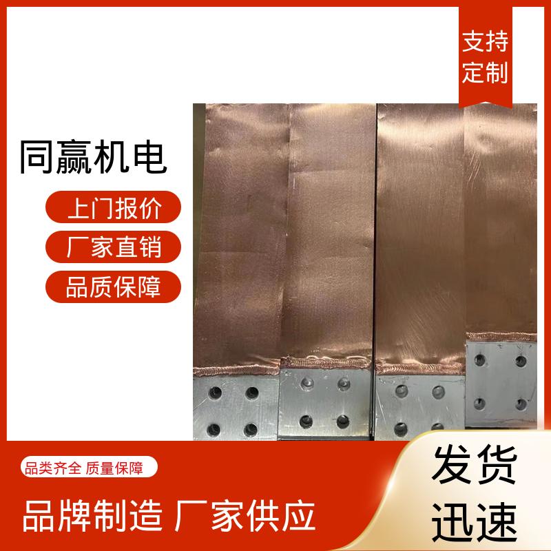 货源充足发货快 无焊疤 5*45 铜伸缩节 电力设备 同赢生产