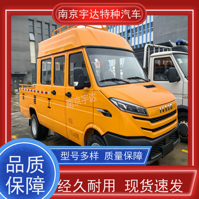 依维柯牌工程车 市政管道抢修车 功率95KW 6-9人 现车速发